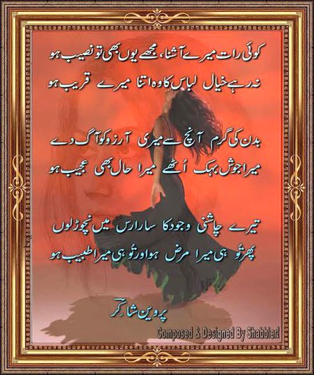 Romantic Poetry image