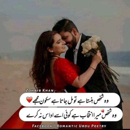 Romantic Poetry image