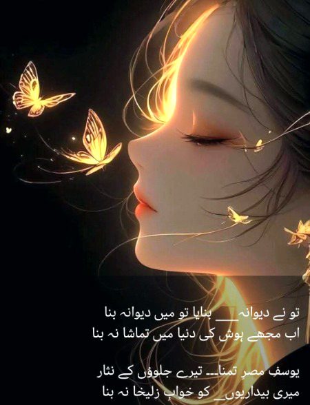 Romantic Poetry image