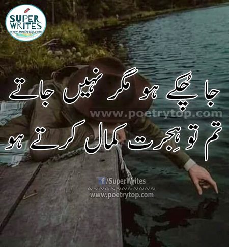 Sad Poetry image