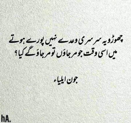 تُو نے بڑا ستایا ہے مجھے یار!
اک دن تو بھی ستایا جاۓ گا