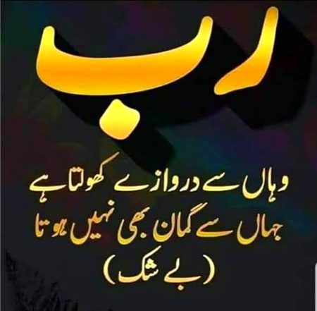 Islamic Quotes image