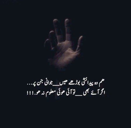 😶پیدائشی بوڑھے😥