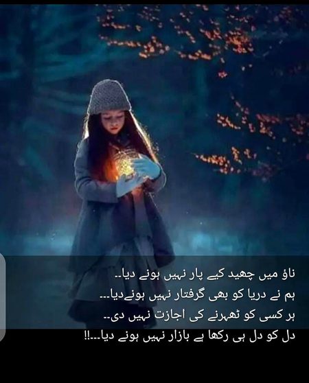 HEART TOUCHING