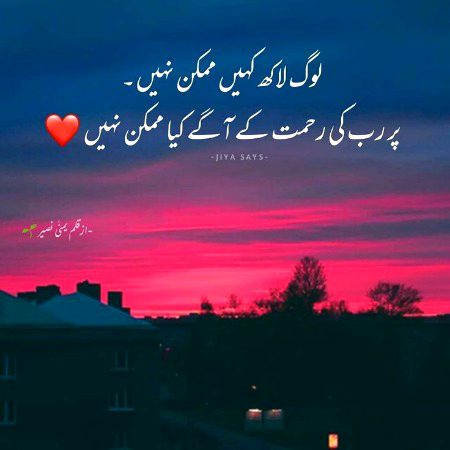 Islamic Quotes image