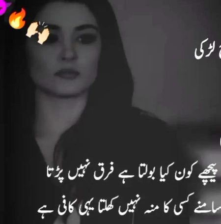 Attitude Poetry image