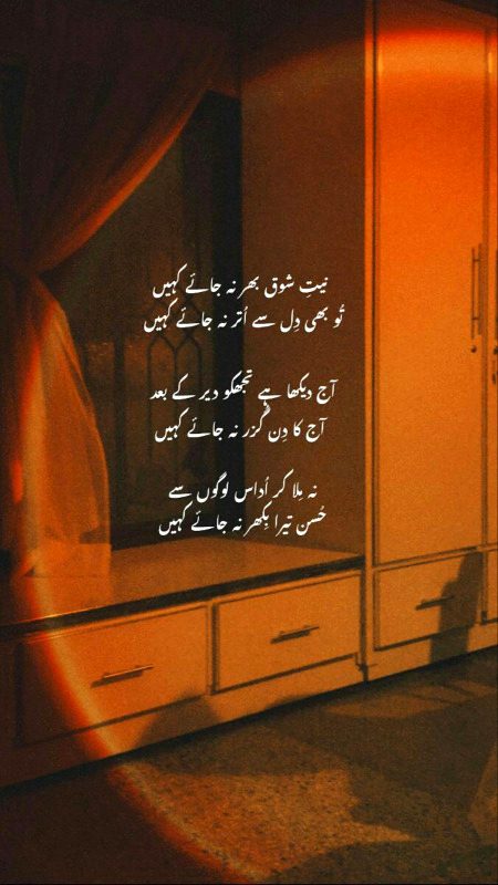 Romantic Poetry image