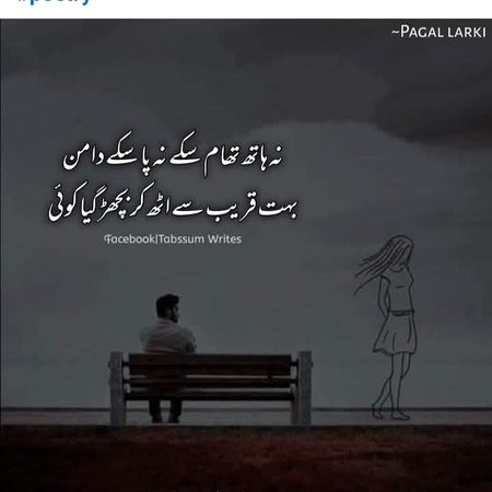 Sad Poetry image