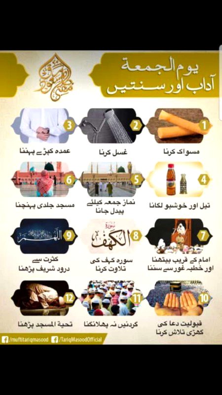 صبح بخیر
اسلام علیکم.
اے میرے  .رب كريم
تاجدارِ مدینہ ﷺ
سردار دوجہانﷺ
وارث کائنات ﷺ
محبوب خدا ﷺ
ناناۓ حسنین پاکﷺ
باباۓ خاتون جنتﷺ
رحمت اللعالمین ﷺ
حضرت محمد مصطفےﷺ
کے صدقے آپکو تمام تکلیفوں، دكھ، درد، بيماریوں اور پریشانیوں سے محفوظ فرما آمین