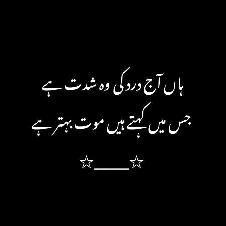 Sad Poetry image