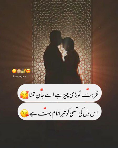 Romantic Poetry image
