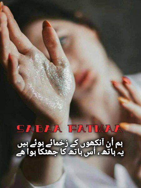 Sad Poetry image