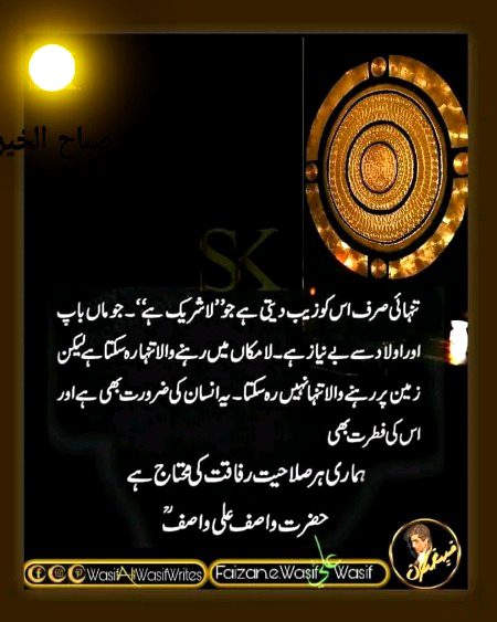 Islamic Quotes image