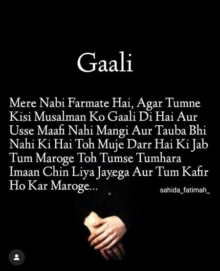 Beshak yha to galiya dena am samjha jta
