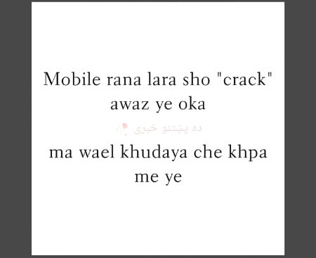 Mob gham ra sara ziyat de