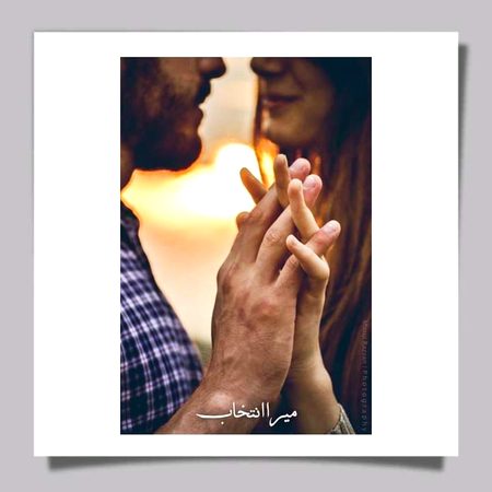 اصل محبت تو تب شروع ہوتی ہے ❤🔥
جب آپ اسے حلال بنانے کا سوچتے ہیں 🔥🥀