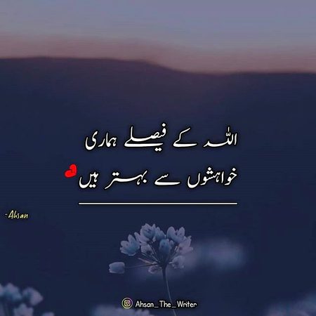 Islamic Quotes image