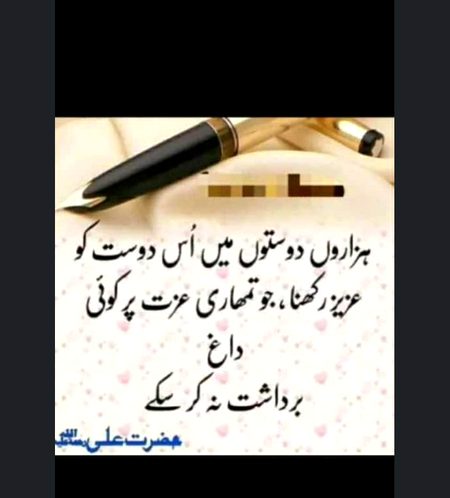 Aur wo mera dear friend hai for U mery dear dost Khokhar Sahib