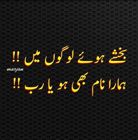 Islamic Quotes image