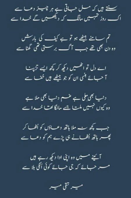 Romantic Poetry image