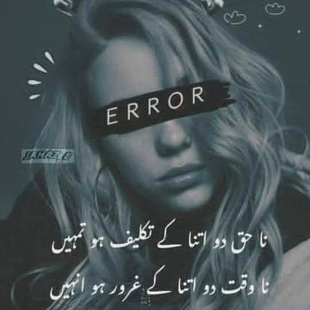 Attitude Poetry image