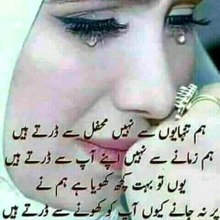 Sad Poetry image