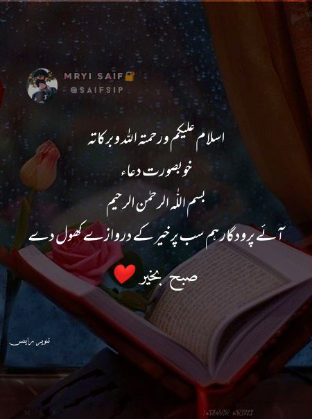 Islamic Quotes image