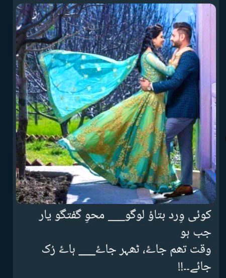 Romantic Poetry image