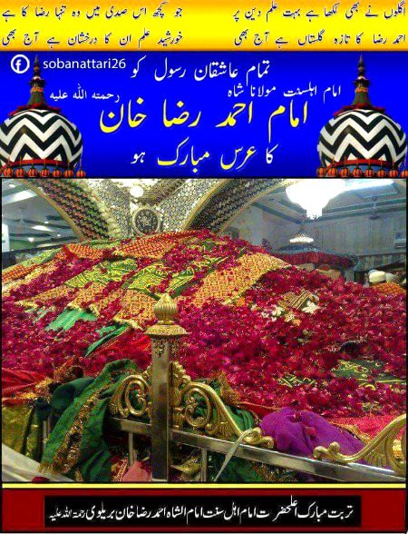 تو نے بد مذہبوں سے بچا کر شّہٙا
مسلکِ اہلِ سنّت پہ قائم رکھا
تیرا احساں ہے اہلِ سُنٙت پر رضا
ڈال دی قلب میں عظمتِ مصطفیٰ ﷺ
سیدی اعلیٰ حضرت پہ لاکھوں سلام
*صلی اللہ علی حبیبہ سیدنا محمد وآلہ وسلم