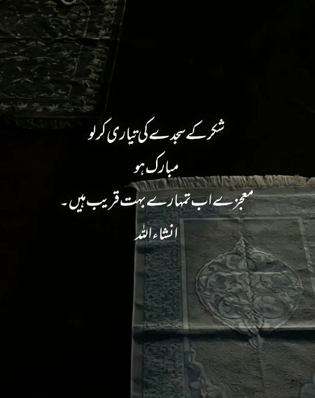 Islamic Quotes image