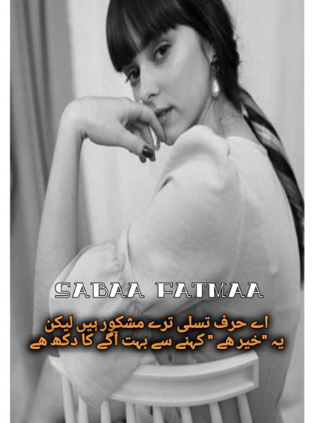 Sad Poetry image