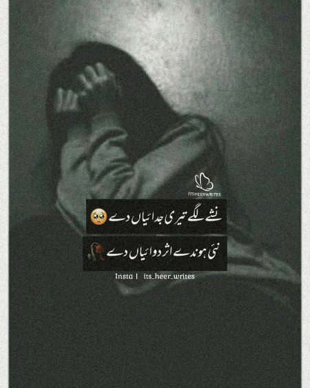 Sad Poetry image