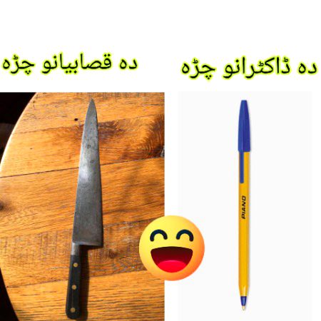 اللہ ہمیں امان میں رکھے دونوں سے