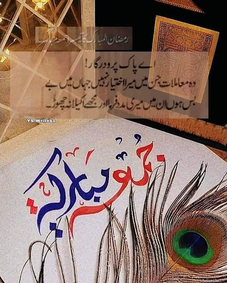 Islamic Quotes image