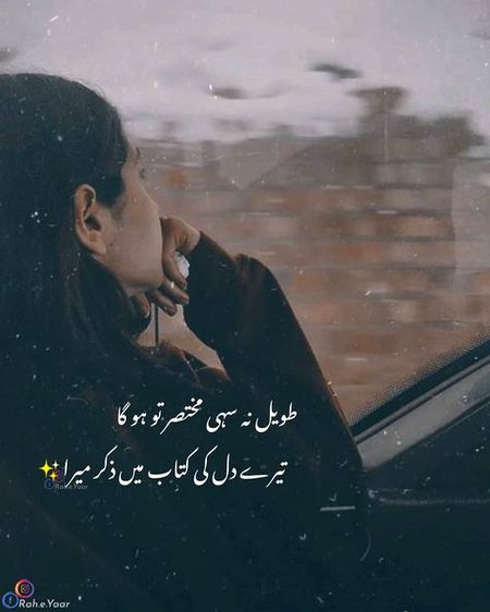 Sad Poetry image