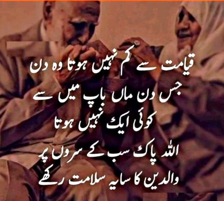 Ya ALLAH MERY WELDEN KI MGHFRT🙏FRMA..AAMIN YA RABBUL AALAMIN 🤲