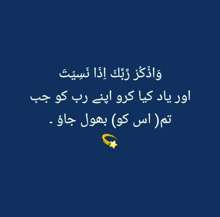 Islamic Quotes image