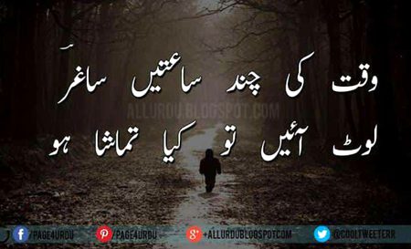Sad Poetry image