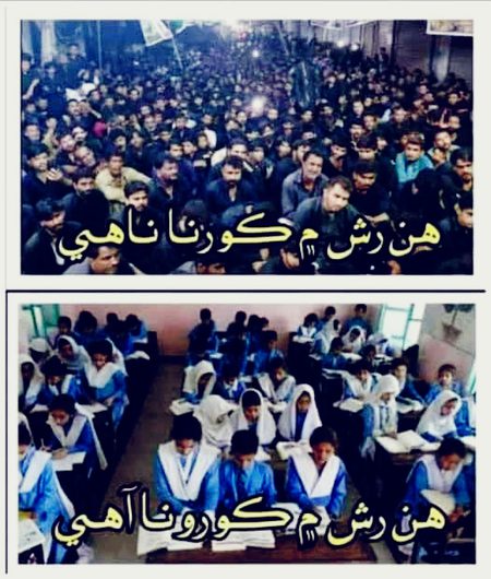 👏🙏😶🤬😷 #SaveTheEducation