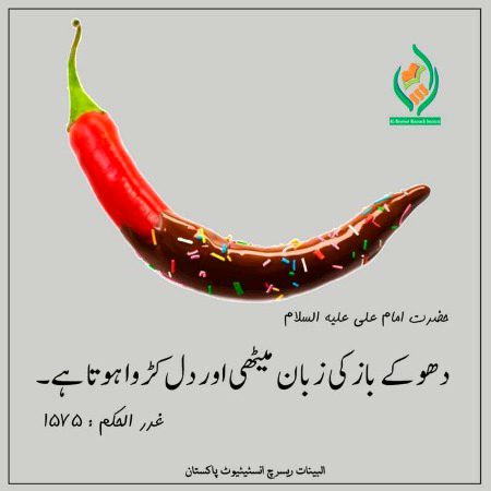 Saanaam phchno aso ko dil se