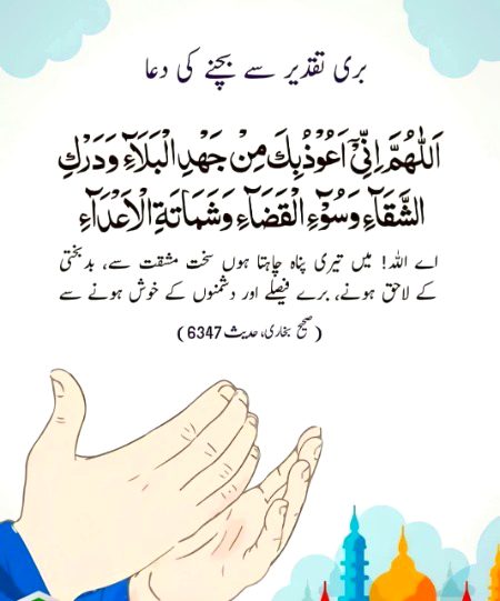 Islamic Quotes image