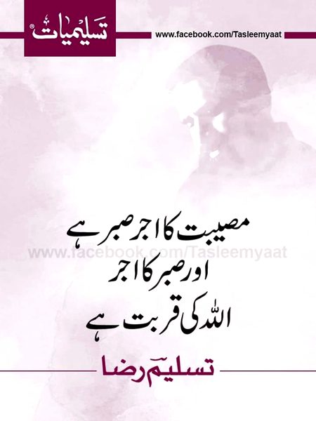 Islamic Quotes image