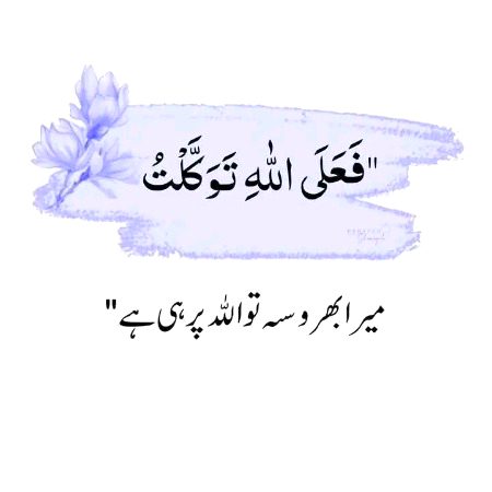 Islamic Quotes image