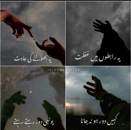 Sad Poetry image