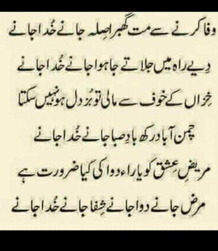 Sab Khuda jany 😎💞
