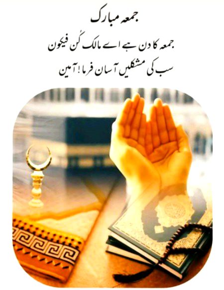 AAMEEN SUM AAMEEN ๐คฒ๐ฝ
