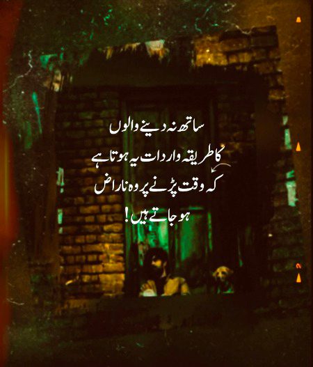 اکیلا ضرور چلتا ہوں 
پر کسی کے پیچھے نہیں