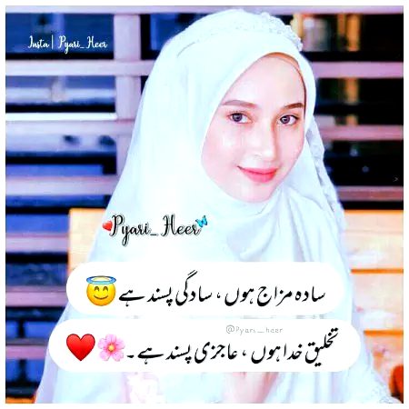 Attitude Poetry image