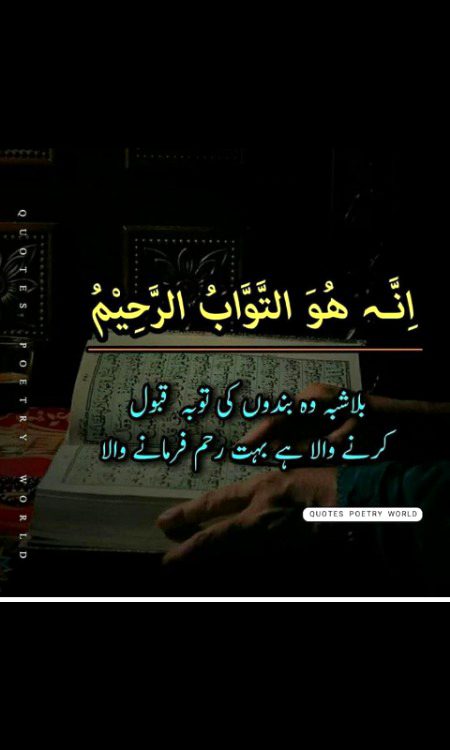 Islamic Quotes image