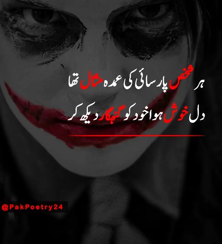 Attitude Poetry image